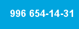 996 654-14-31 996 654-14-31